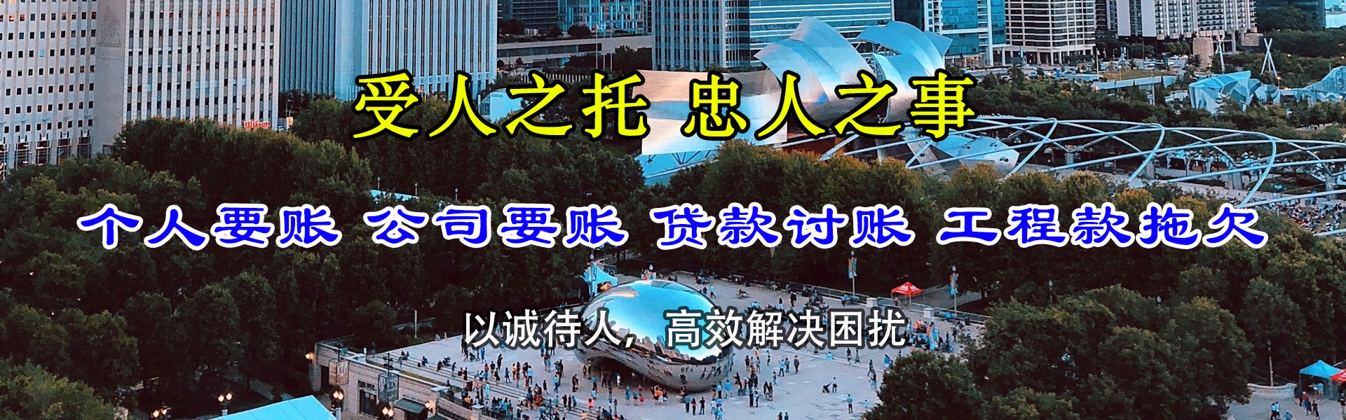 小河讨账公司