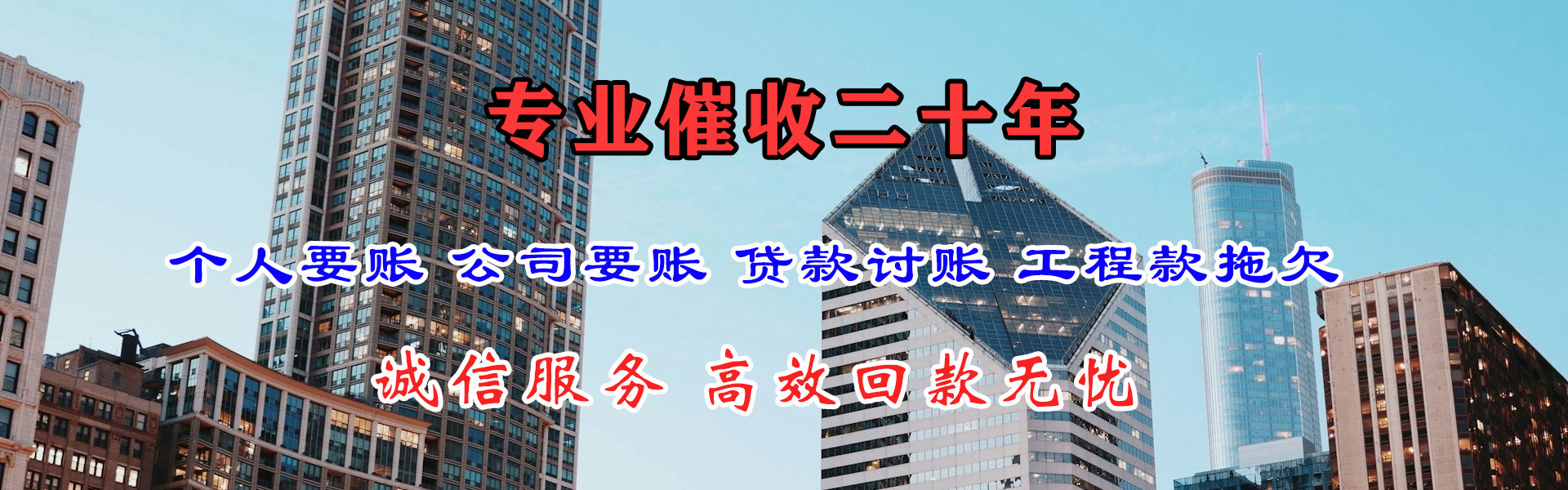 小河追款公司